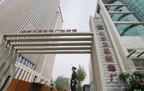 北京卫星制造厂科技园效果图